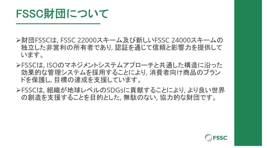 fssc 22000